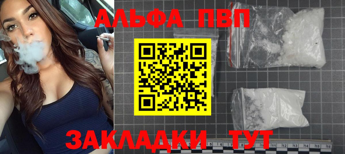 А ПВП  Вход с VPN  Нягань  Alpha-PVP СК 