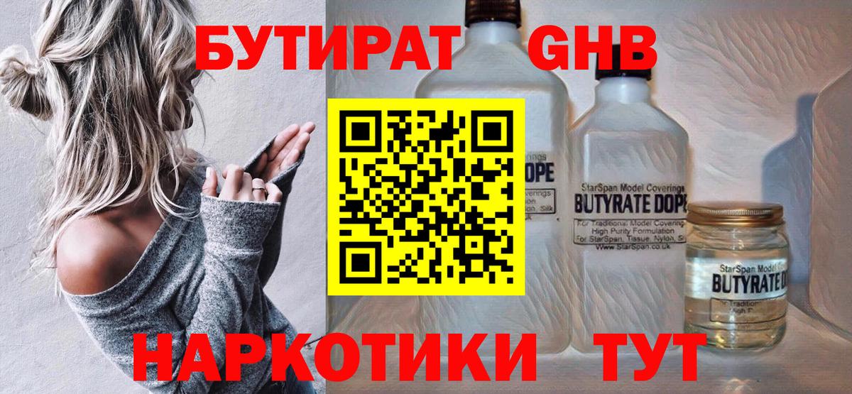 Нягань  Бутират Butirat  Вход с VPN 