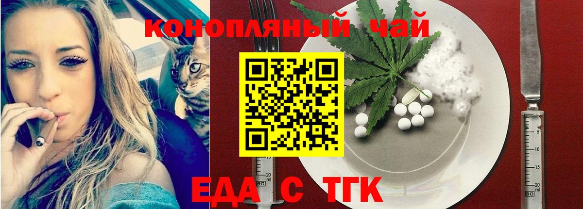 Печенье с ТГК конопля  Вход с VPN  Нягань 