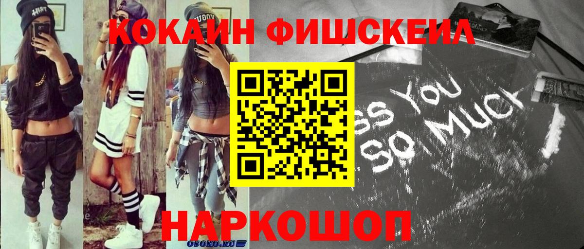 COCAIN  КОКАИН Боливия  Кокаин FishScale  Вход с VPN  Нягань 