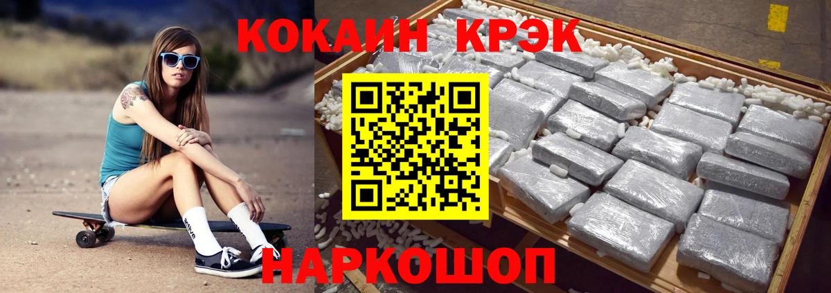 Cocaine FishScale Нягань
