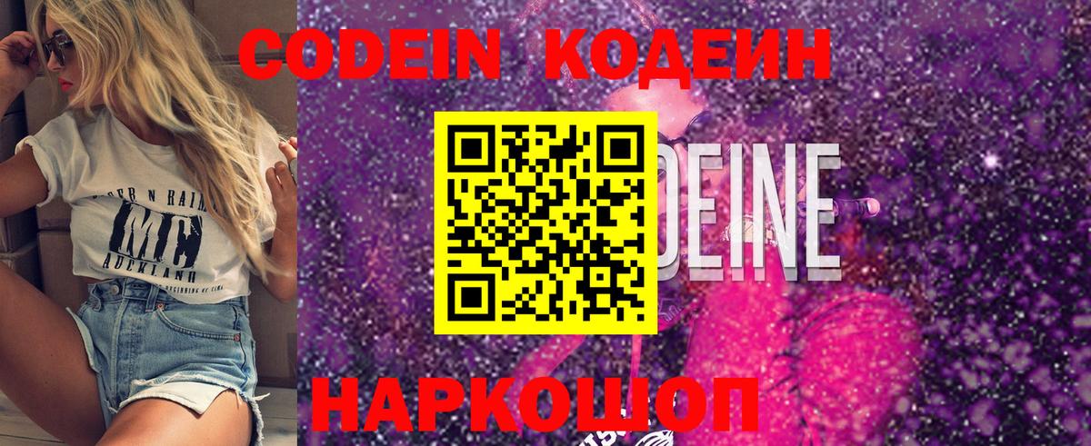 Нягань  Codein напиток Lean (лин)  Вход с VPN  Codein напиток Lean (лин) 
