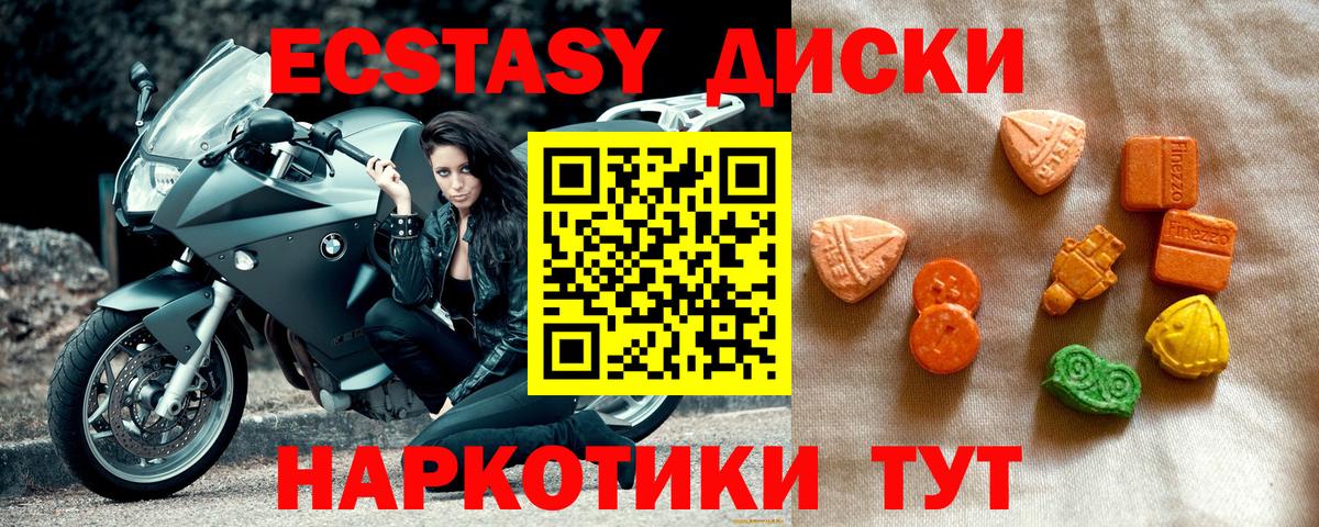 Экстази XTC Нягань