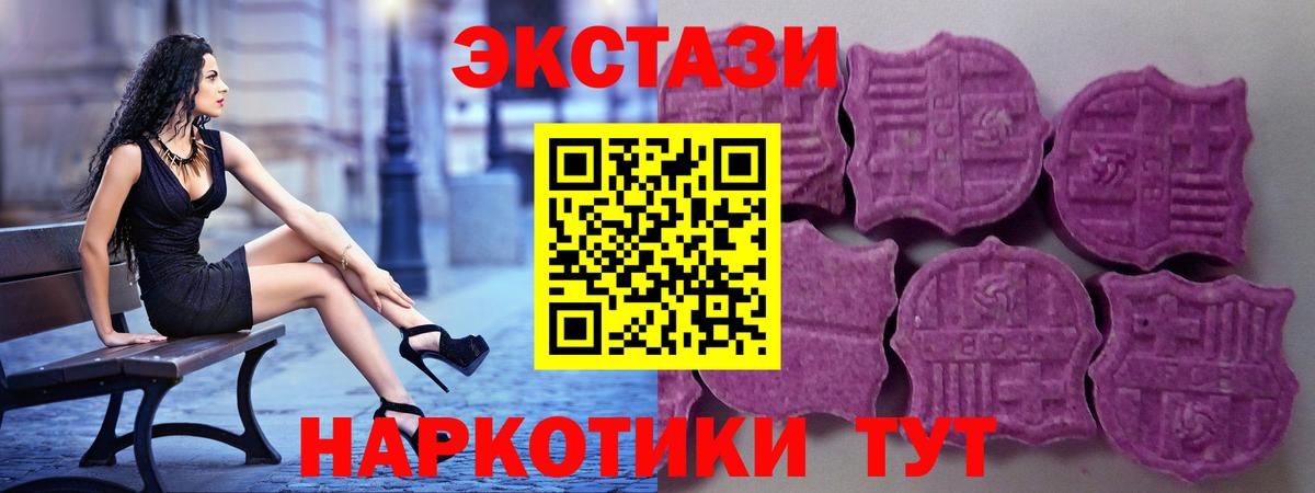 Экстази 280 MDMA  Вход с VPN  Экстази диски  Нягань 