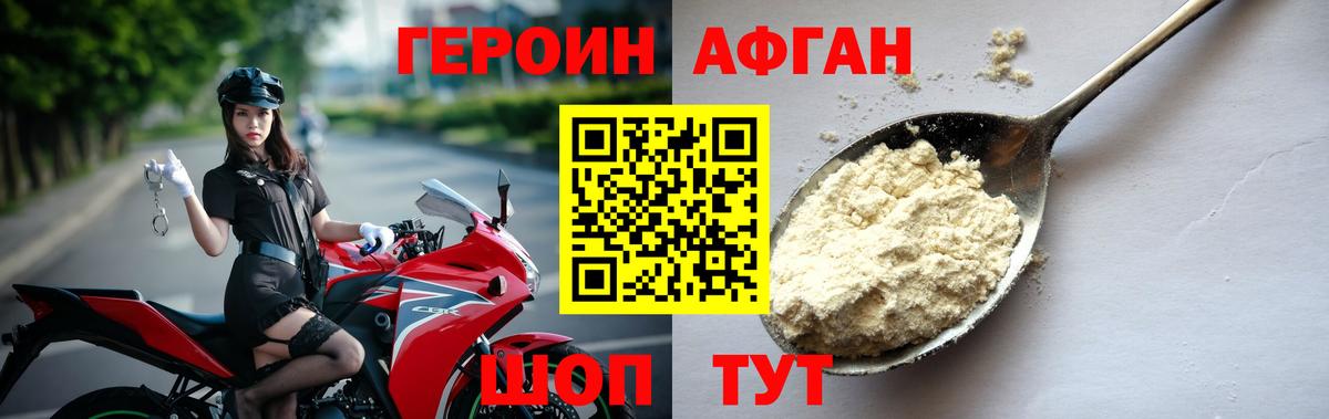 Нягань  Героин белый  Вход с VPN 