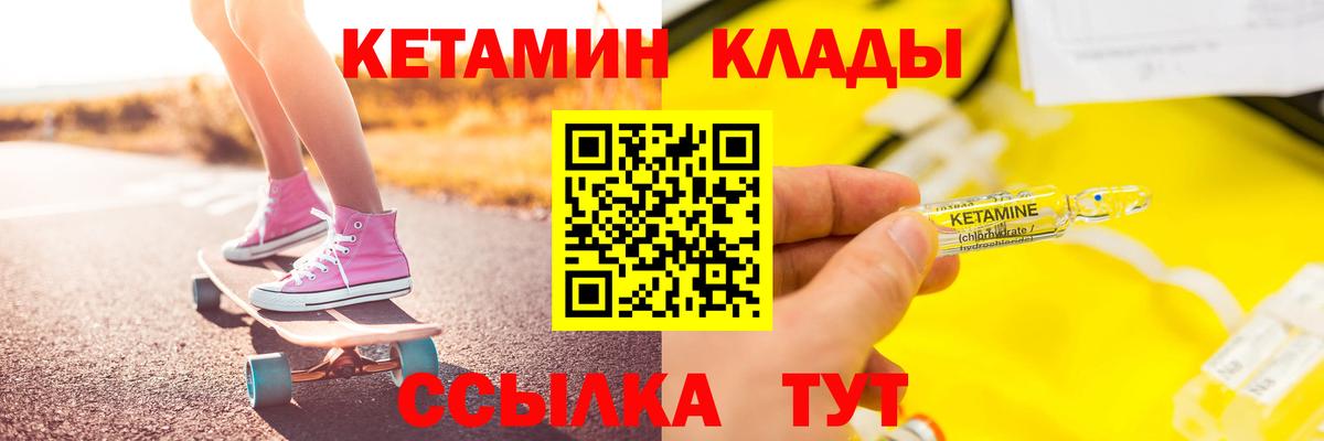 КЕТАМИН ketamine Нягань