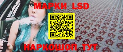 марки lsd Сланцы