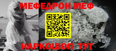 мефедрон VHQ Славянск-на-Кубани