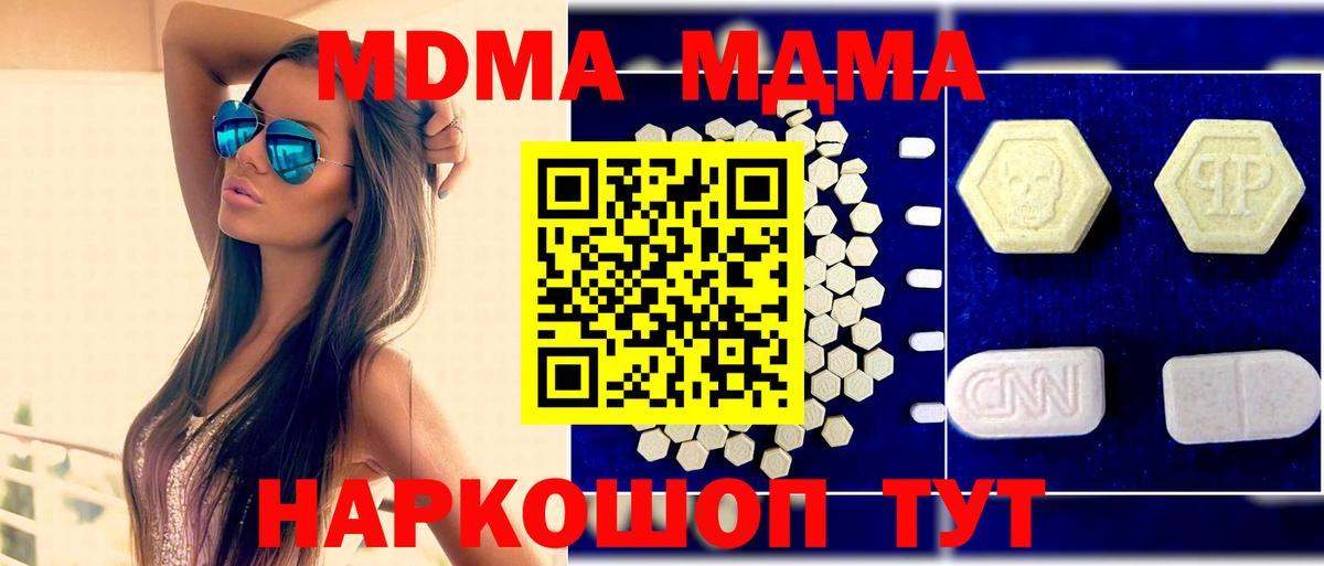MDMA молли Нягань