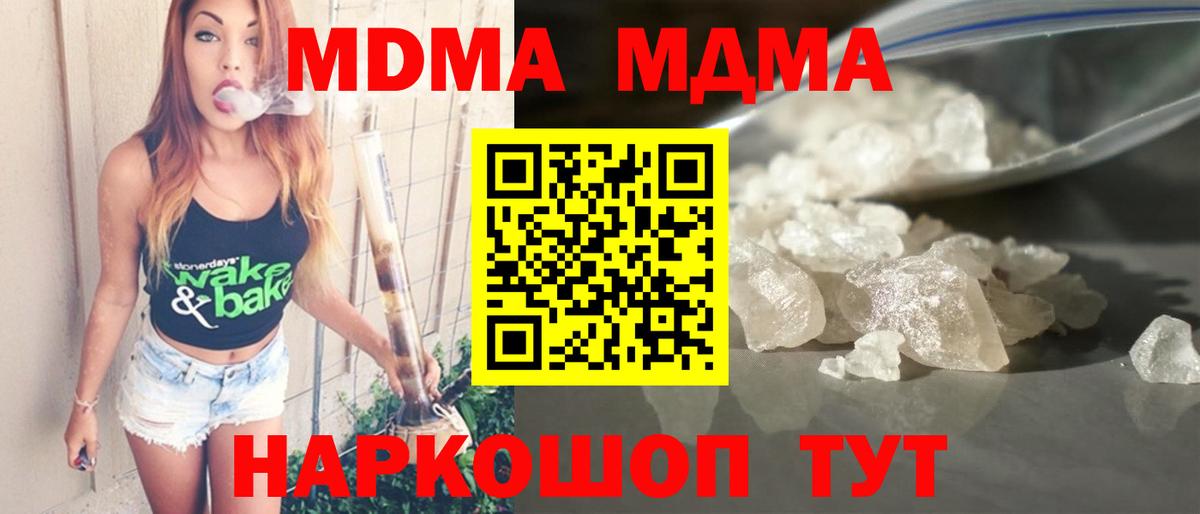МДМА кристаллы  МДМА кристаллы  MDMA  Нягань  Вход с VPN 