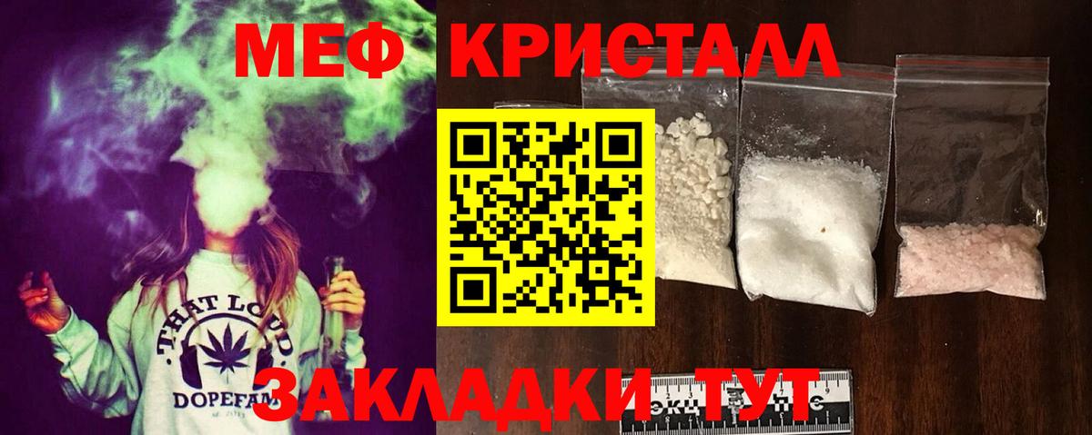 МЕФ мука  Меф  Нягань  Меф кристаллы  Вход с VPN 