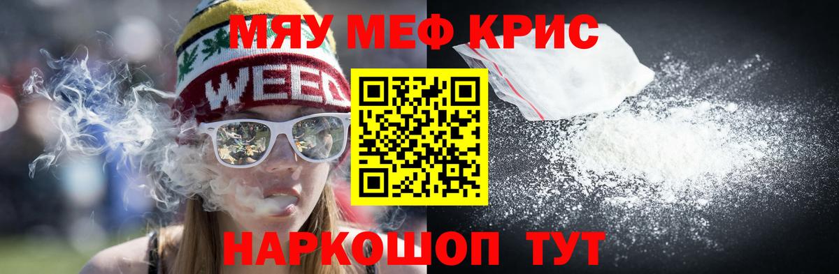 Меф кристаллы Нягань