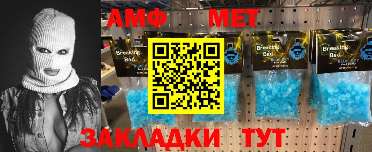 МЕТАМФЕТАМИН витя  Вход с VPN  Нягань 