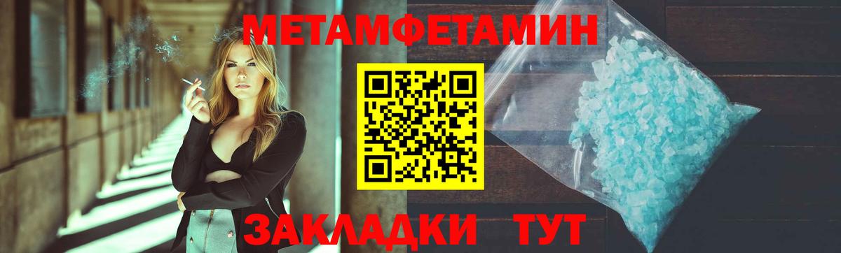 МЕТАМФЕТАМИН винт Нягань
