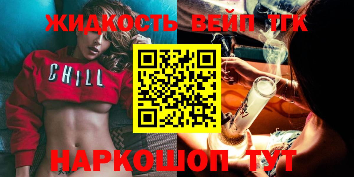 Дистиллят ТГК жижа  Вход с VPN  Нягань  Дистиллят ТГК THC oil 