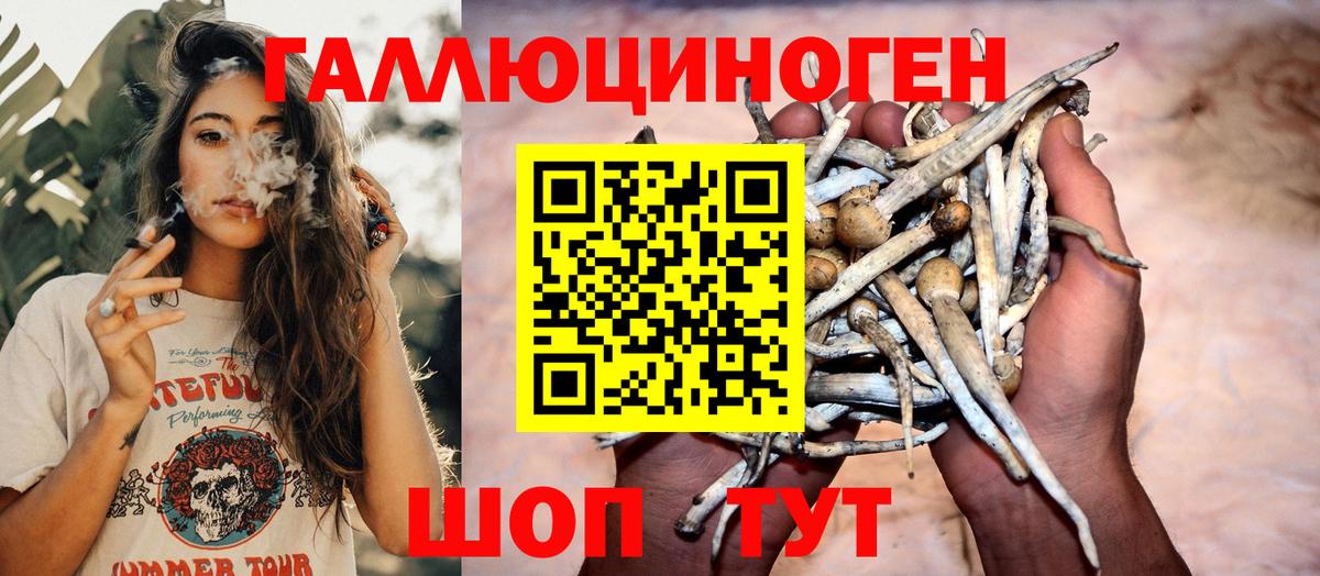 Галлюциногенные грибы Magic Shrooms  Вход с VPN  Нягань 